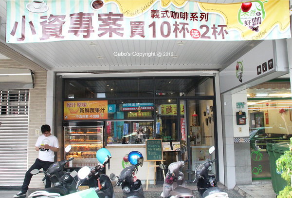 果然是好咖:【台南】果然是好咖──不會很素的平價蔬食早午餐,還有販售可愛冰淇淋哦!