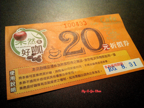 果然是好咖:☆口碑券No.12☆【臺南Ω中西區】果然是好咖。在復古輕工業風裝潢設計的環境中,享用舒適輕食早午餐