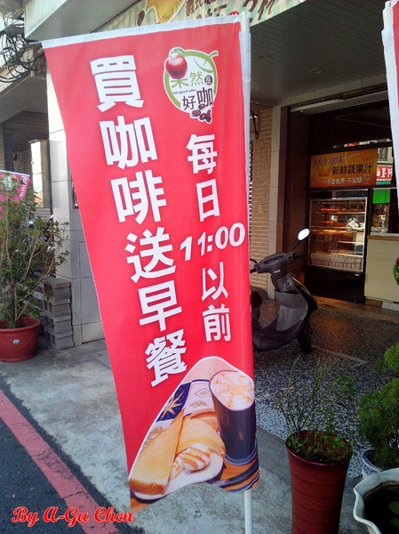果然是好咖:☆口碑券No.12☆【臺南Ω中西區】果然是好咖。在復古輕工業風裝潢設計的環境中,享用舒適輕食早午餐