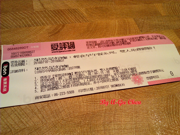 果然是好咖:☆口碑券No.12☆【臺南Ω中西區】果然是好咖。在復古輕工業風裝潢設計的環境中,享用舒適輕食早午餐