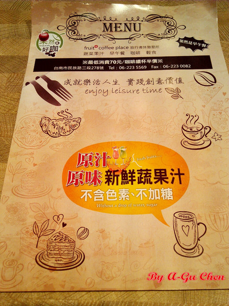 果然是好咖:☆口碑券No.12☆【臺南Ω中西區】果然是好咖。在復古輕工業風裝潢設計的環境中,享用舒適輕食早午餐