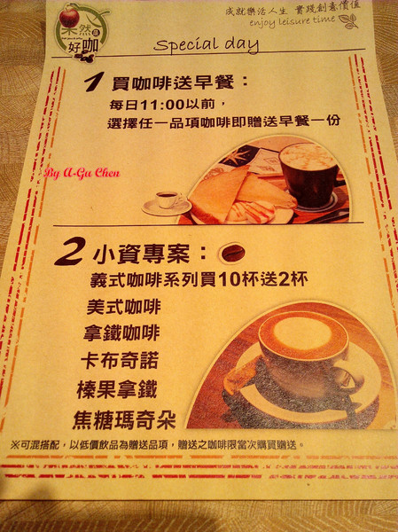 果然是好咖:☆口碑券No.12☆【臺南Ω中西區】果然是好咖。在復古輕工業風裝潢設計的環境中,享用舒適輕食早午餐