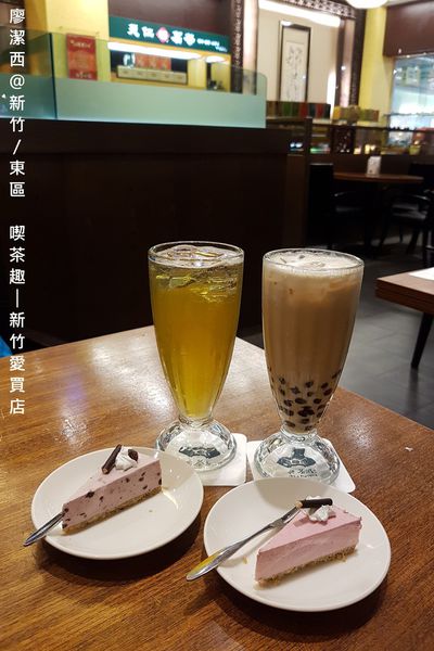 【新竹/東區】喫茶趣(新竹愛買店)
