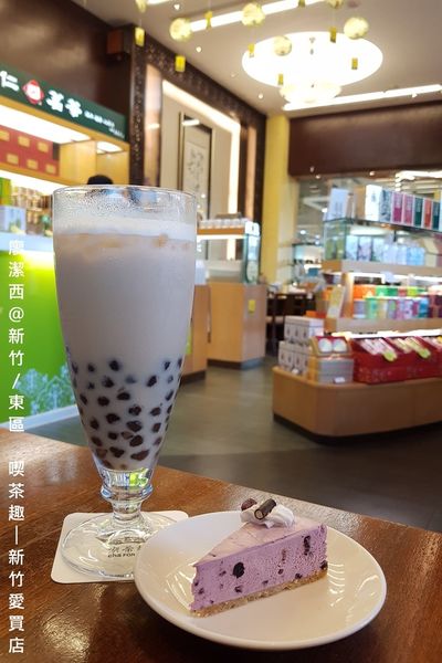 【新竹/東區】喫茶趣(新竹愛買店)