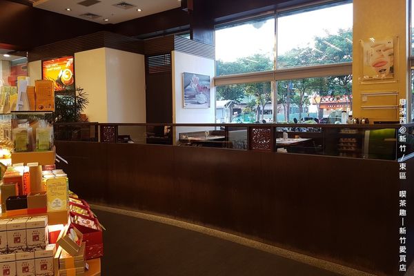 【新竹/東區】喫茶趣(新竹愛買店)
