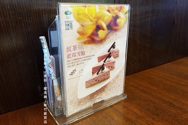 【新竹/東區】喫茶趣(新竹愛買店)