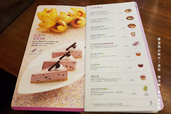 【新竹/東區】喫茶趣(新竹愛買店)