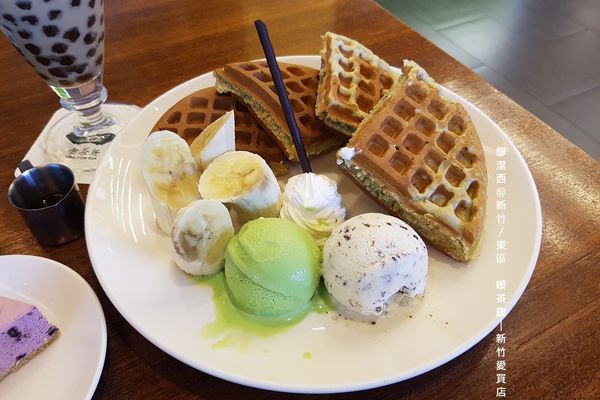 【新竹/東區】喫茶趣(新竹愛買店)