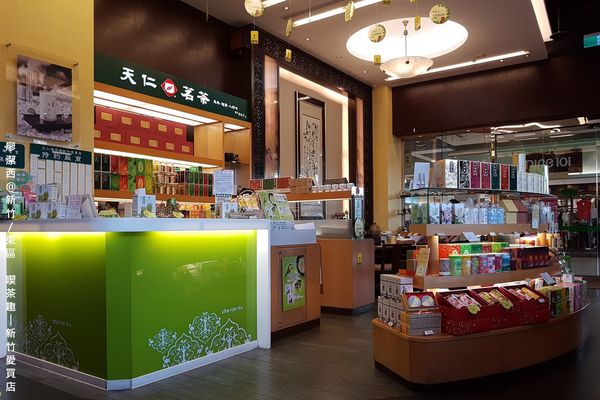 【新竹/東區】喫茶趣(新竹愛買店)