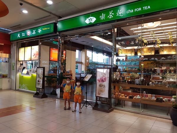 【新竹/東區】喫茶趣(新竹愛買店)