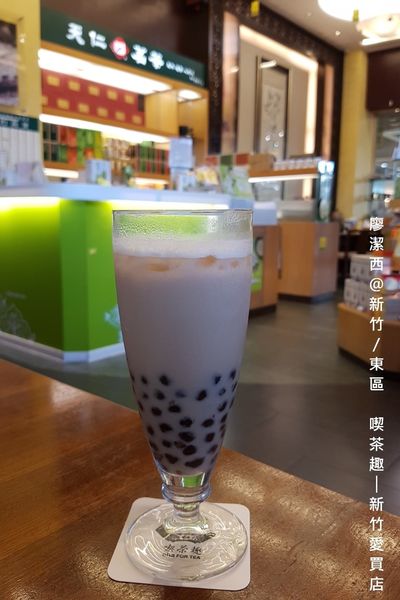 【新竹/東區】喫茶趣(新竹愛買店)