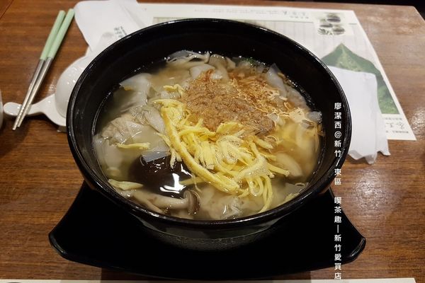 【新竹/東區】喫茶趣(新竹愛買店)