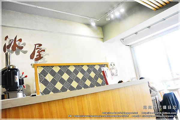 冰屋:【高雄】前鎮區。冰屋 小山園宇治金時 鐵觀音刨冰 冰屋聖代