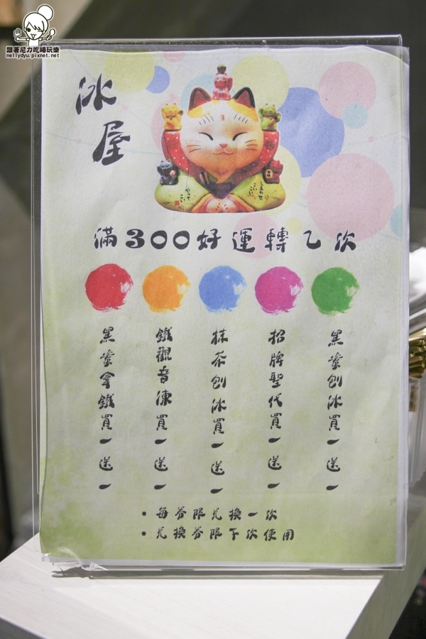 高雄 冰屋 挫冰 日式冰品 雪綿冰 (7 - 46).jpg