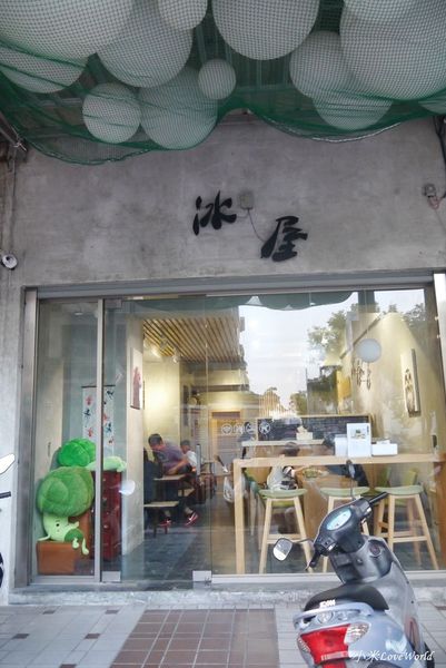 高雄冰屋前鎮店P1640121_調整大小1.JPG