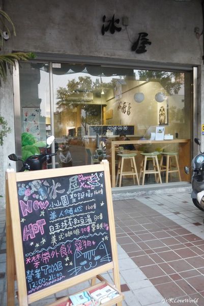 高雄冰屋前鎮店P1640125_調整大小1.JPG