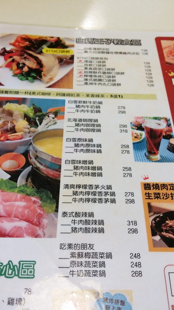 白雪公主 (10).jpg