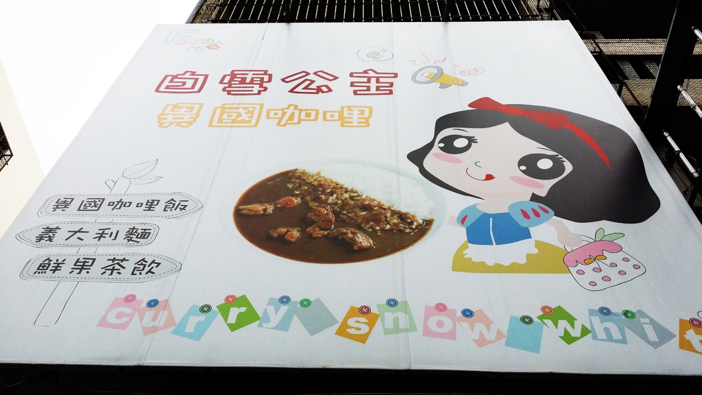 白雪公主 (2).jpg