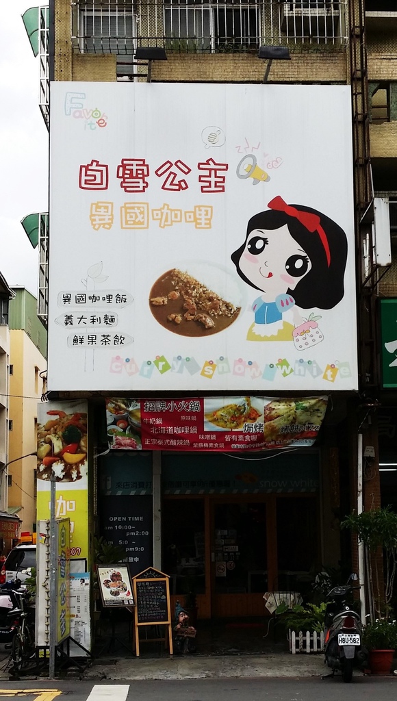 白雪公主 (1).jpg