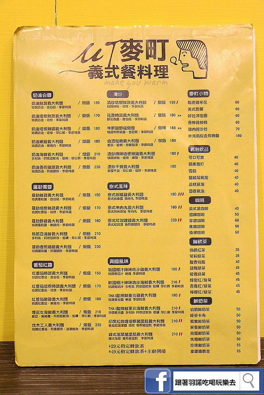 麥町義式餐料理新北美食板橋車站義式料理22