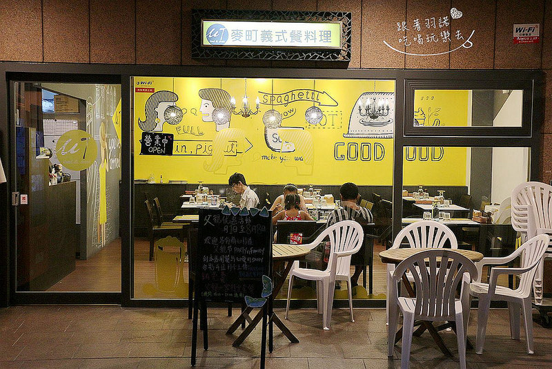 麥町義式餐料理新北美食板橋車站義式料理02