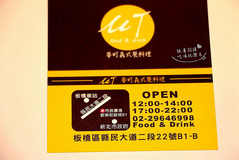 麥町義式餐料理新北美食板橋車站義式料理10