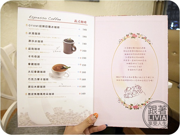 0725-OyamiCaf'e (23)