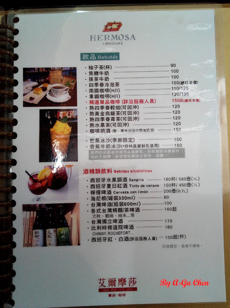 Cafe Hermosa 艾爾摩莎:☆口碑券No.14☆【臺南Ω中西區】Cafe Hermosa 艾爾摩莎。隱身巷弄的道地西班牙料理餐廳