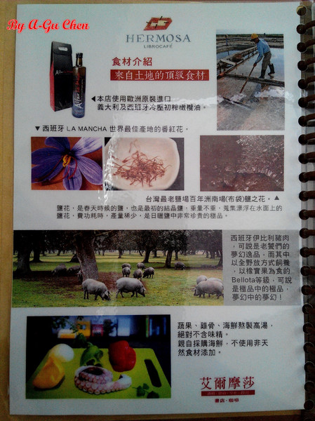 Cafe Hermosa 艾爾摩莎:☆口碑券No.14☆【臺南Ω中西區】Cafe Hermosa 艾爾摩莎。隱身巷弄的道地西班牙料理餐廳