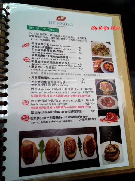 Cafe Hermosa 艾爾摩莎:☆口碑券No.14☆【臺南Ω中西區】Cafe Hermosa 艾爾摩莎。隱身巷弄的道地西班牙料理餐廳