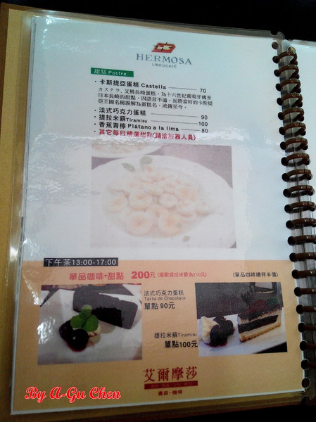 Cafe Hermosa 艾爾摩莎:☆口碑券No.14☆【臺南Ω中西區】Cafe Hermosa 艾爾摩莎。隱身巷弄的道地西班牙料理餐廳