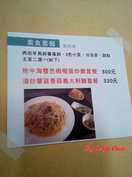 Cafe Hermosa 艾爾摩莎:☆口碑券No.14☆【臺南Ω中西區】Cafe Hermosa 艾爾摩莎。隱身巷弄的道地西班牙料理餐廳