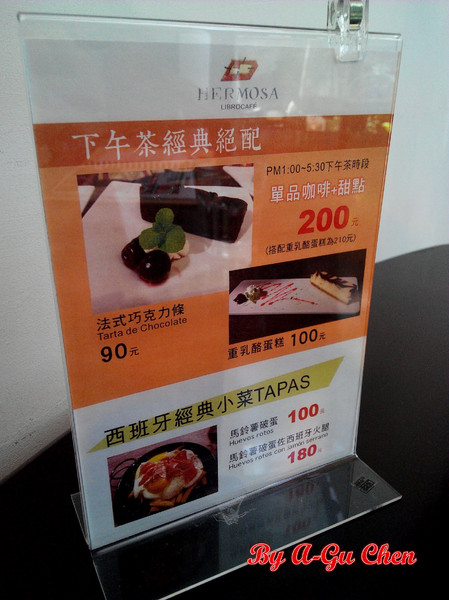 Cafe Hermosa 艾爾摩莎:☆口碑券No.14☆【臺南Ω中西區】Cafe Hermosa 艾爾摩莎。隱身巷弄的道地西班牙料理餐廳