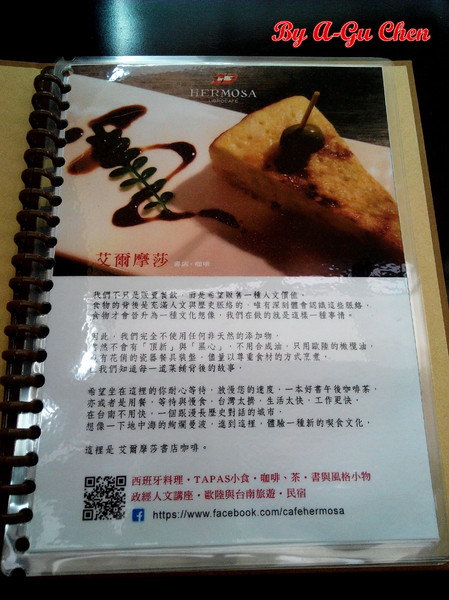 Cafe Hermosa 艾爾摩莎:☆口碑券No.14☆【臺南Ω中西區】Cafe Hermosa 艾爾摩莎。隱身巷弄的道地西班牙料理餐廳