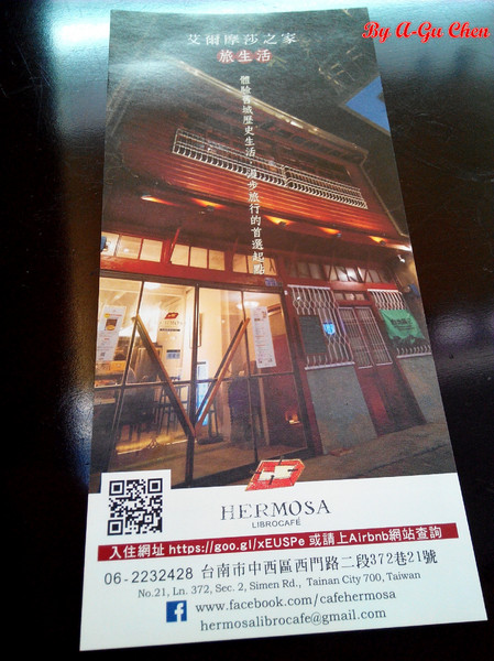 Cafe Hermosa 艾爾摩莎:☆口碑券No.14☆【臺南Ω中西區】Cafe Hermosa 艾爾摩莎。隱身巷弄的道地西班牙料理餐廳