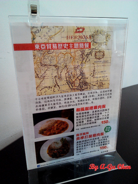 Cafe Hermosa 艾爾摩莎:☆口碑券No.14☆【臺南Ω中西區】Cafe Hermosa 艾爾摩莎。隱身巷弄的道地西班牙料理餐廳