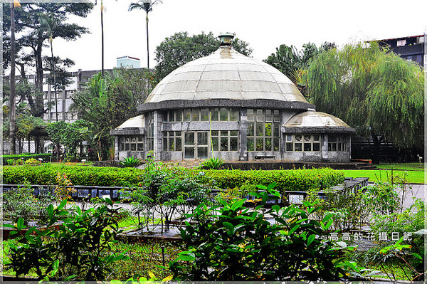 台北植物園(Taipei Botanic Garden):【臺北】中正區。臺北植物園 & 欽差行臺