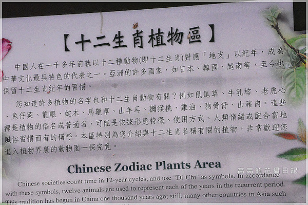 台北植物園(Taipei Botanic Garden):【臺北】中正區。臺北植物園 & 欽差行臺