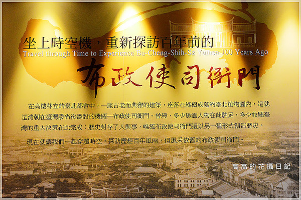 台北植物園(Taipei Botanic Garden):【臺北】中正區。臺北植物園 & 欽差行臺