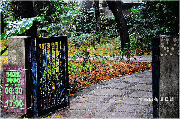 台北植物園(Taipei Botanic Garden):【臺北】中正區。臺北植物園 & 欽差行臺