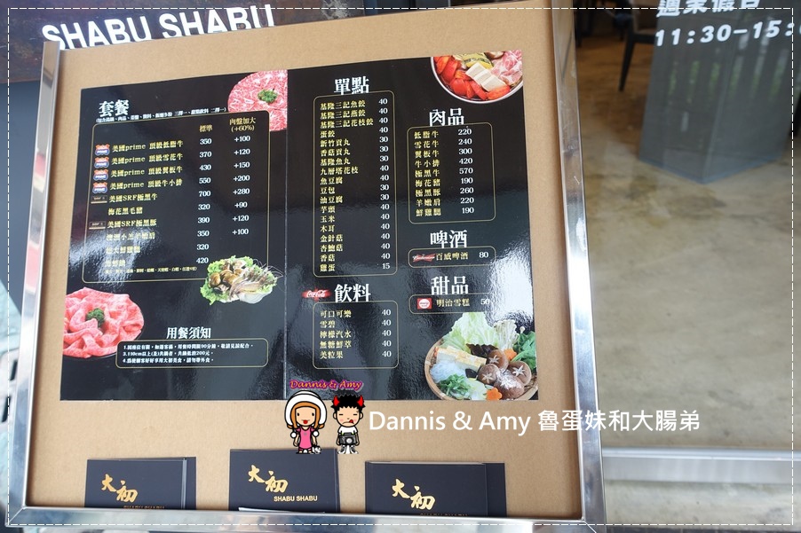 20160811《國父紀念館捷運美食 》大初涮涮鍋SHABU SHABU 好吃prime等級牛肉x新鮮海鮮x昆布火鍋︱ ~附貪吃影片 (7).jpg