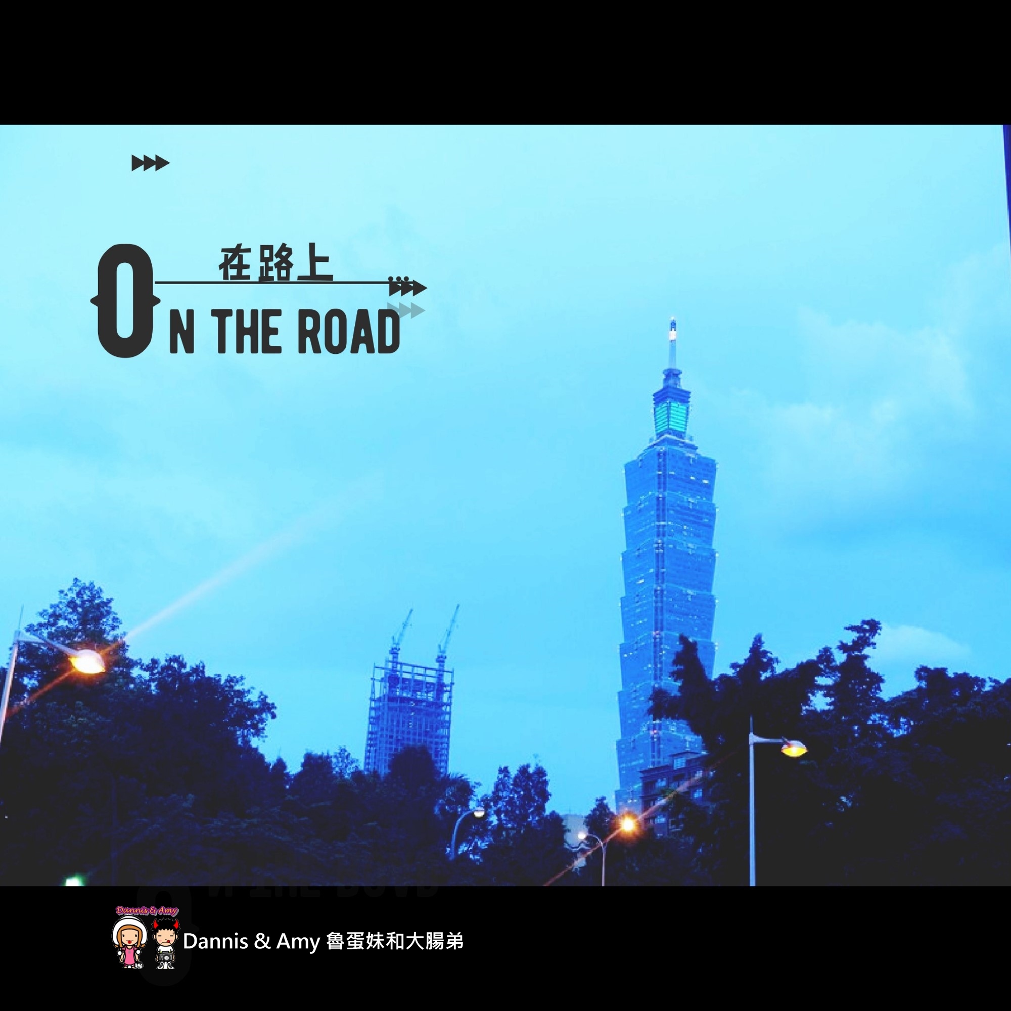 20160811《國父紀念館捷運美食 》大初涮涮鍋SHABU SHABU 好吃prime等級牛肉x新鮮海鮮x昆布火鍋︱ ~附貪吃影片 (1).jpg