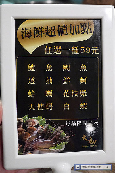 【大初 SHABU SHABU】台北東區涮涮鍋。東區火鍋。捷運國父紀念館美食