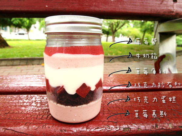 哞福利:〖台中│美食〗哞福利 ❤ 台中法式甜點販賣機登場!!於7/25在台中新光三越百貨開幕囉!!超"哞"罐罐慕斯蛋糕、奶酪及QQ莓果茶,一起罐爆你的味蕾!!