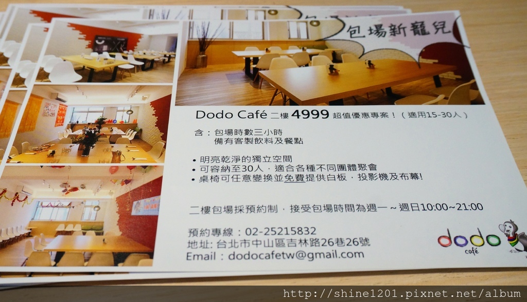 中山區松江南京站美食餐廳 DODO鳥甜點天堂.親子餐廳.下午茶