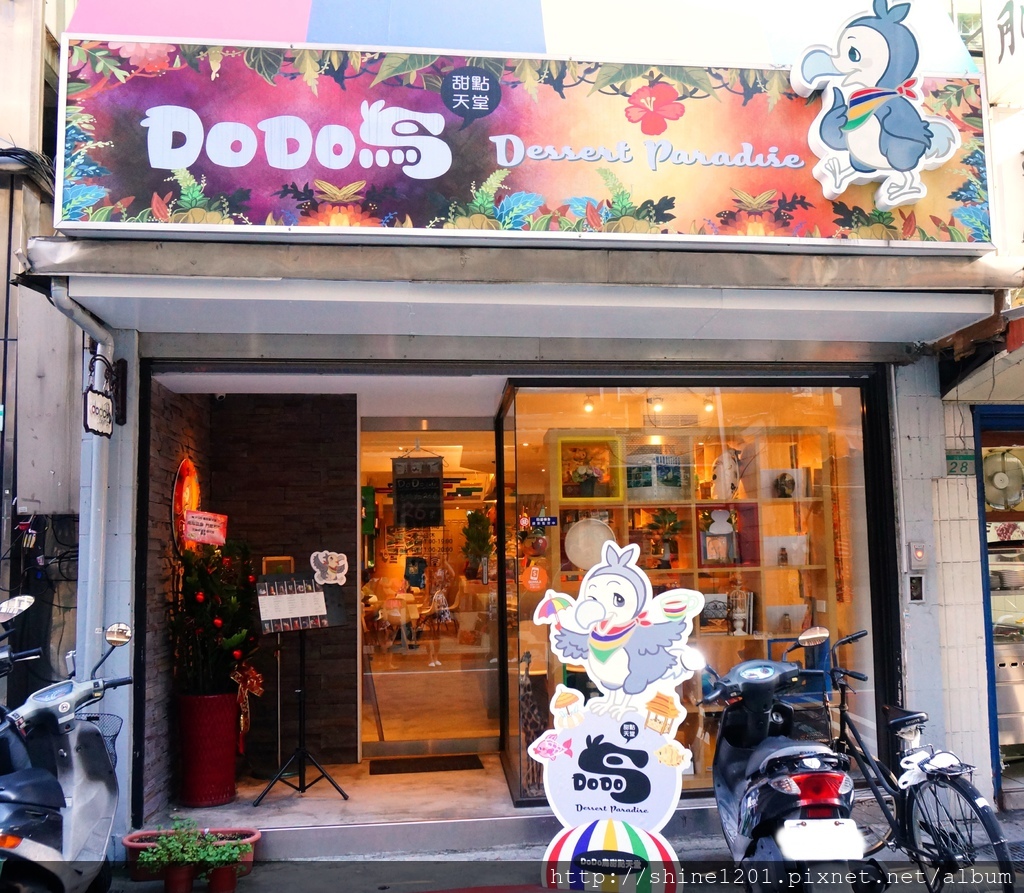 中山區松江南京站美食餐廳 DODO鳥甜點天堂.親子餐廳.下午茶