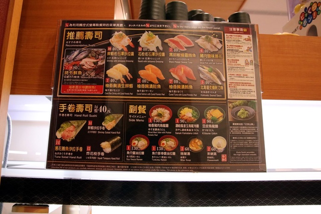 IMG_2180.JPG - 1050723くら寿司。藏壽司