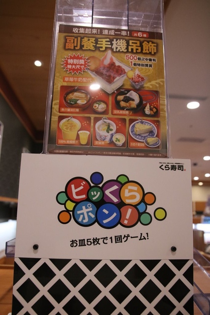 IMG_2253.JPG - 1050723くら寿司。藏壽司