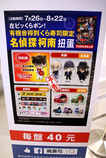 IMG_2150.JPG - 1050723くら寿司。藏壽司