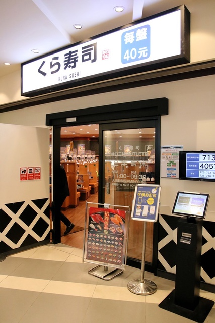 IMG_2403.JPG - 1050723くら寿司。藏壽司